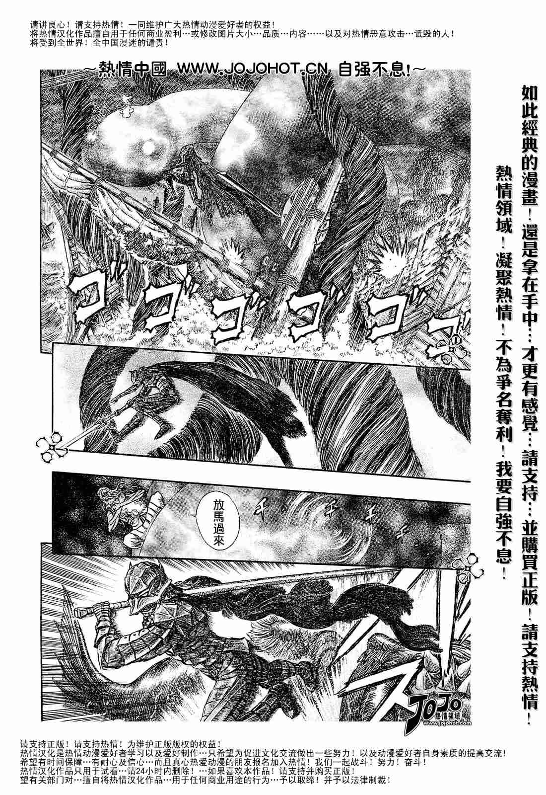 《烙印战士》漫画最新章节第273话免费下拉式在线观看章节第【6】张图片