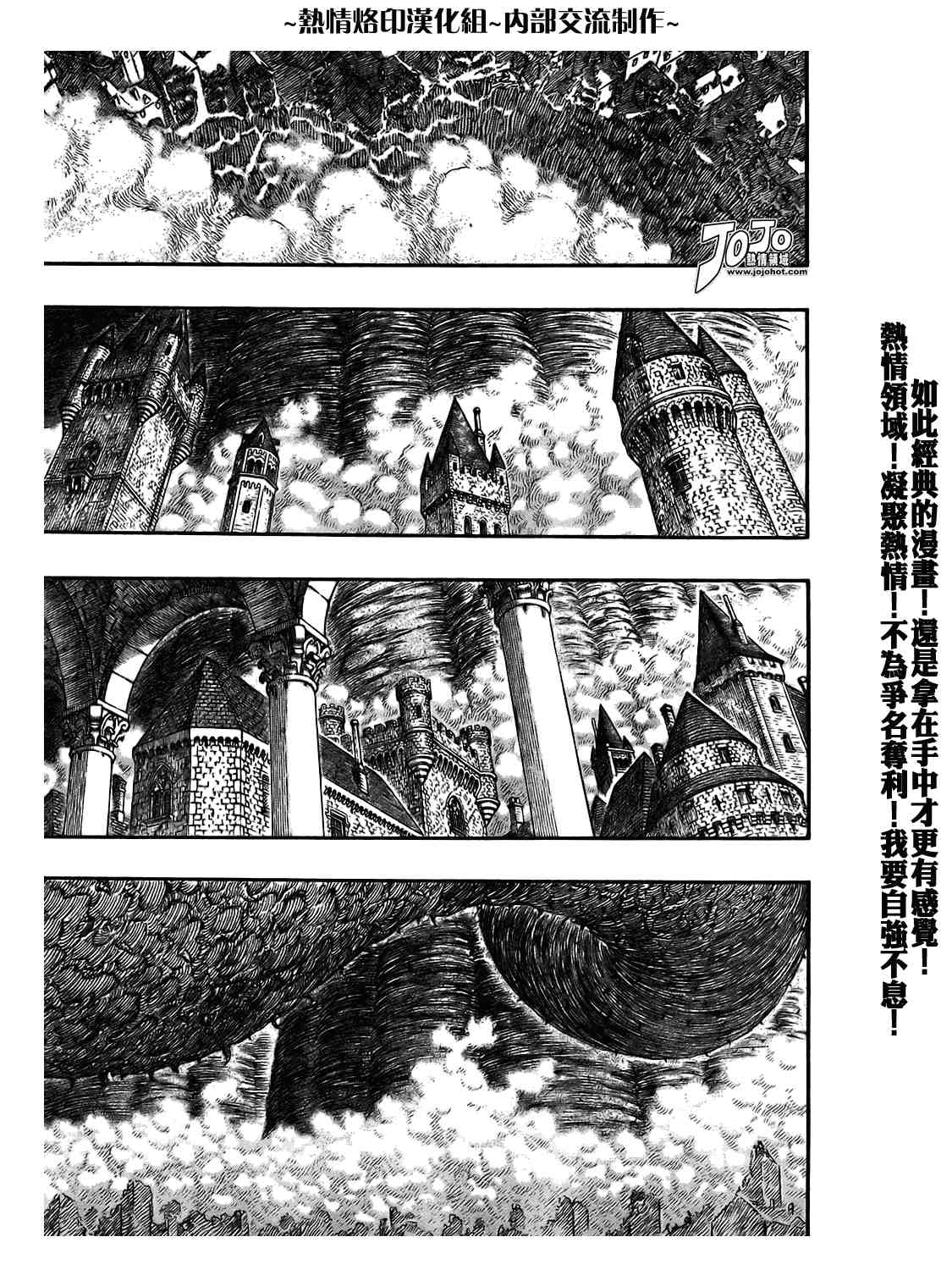 《烙印战士》漫画最新章节第296话免费下拉式在线观看章节第【8】张图片