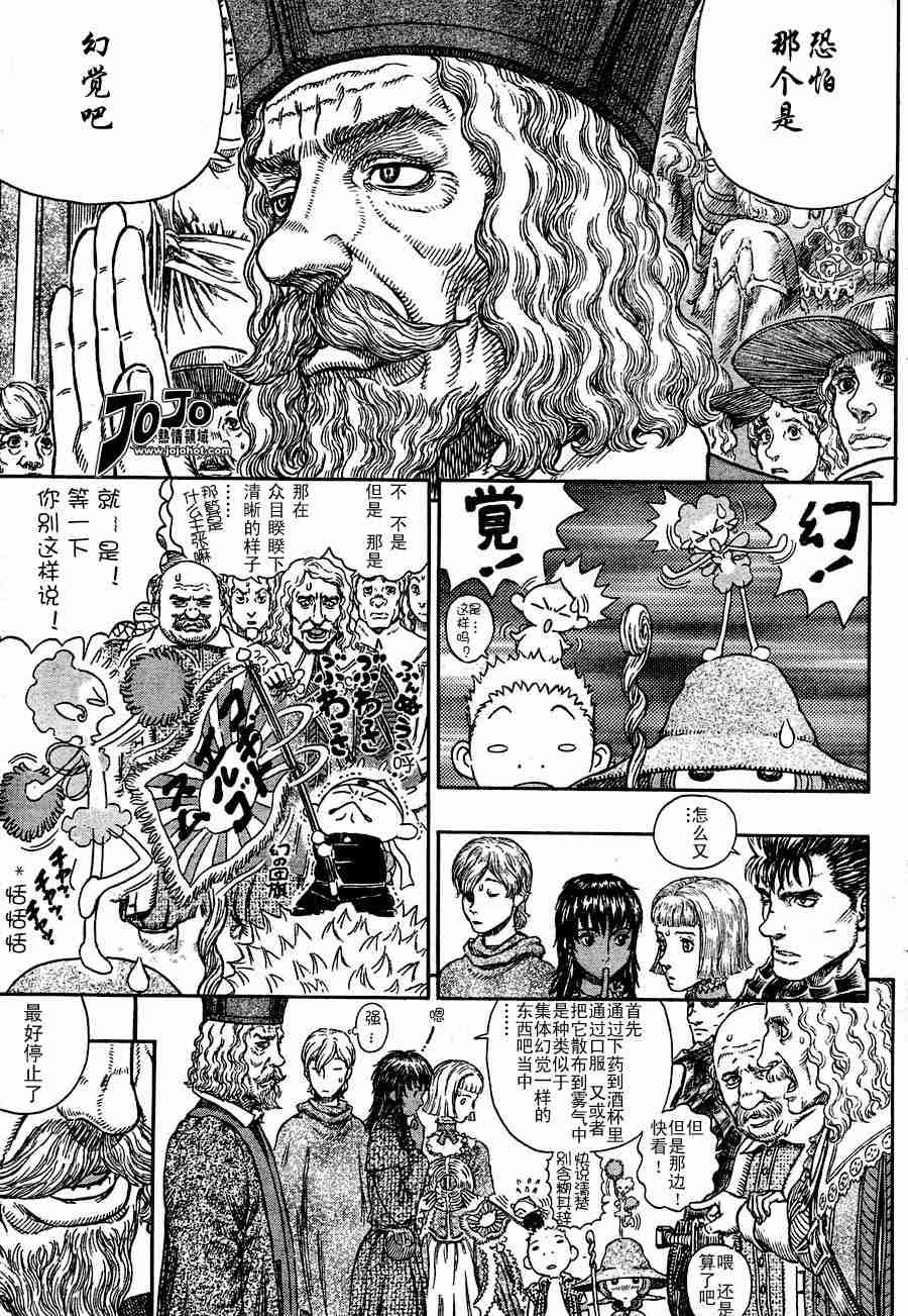 《烙印战士》漫画最新章节第262话免费下拉式在线观看章节第【9】张图片