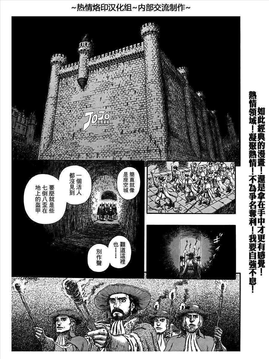 《烙印战士》漫画最新章节第293话免费下拉式在线观看章节第【8】张图片