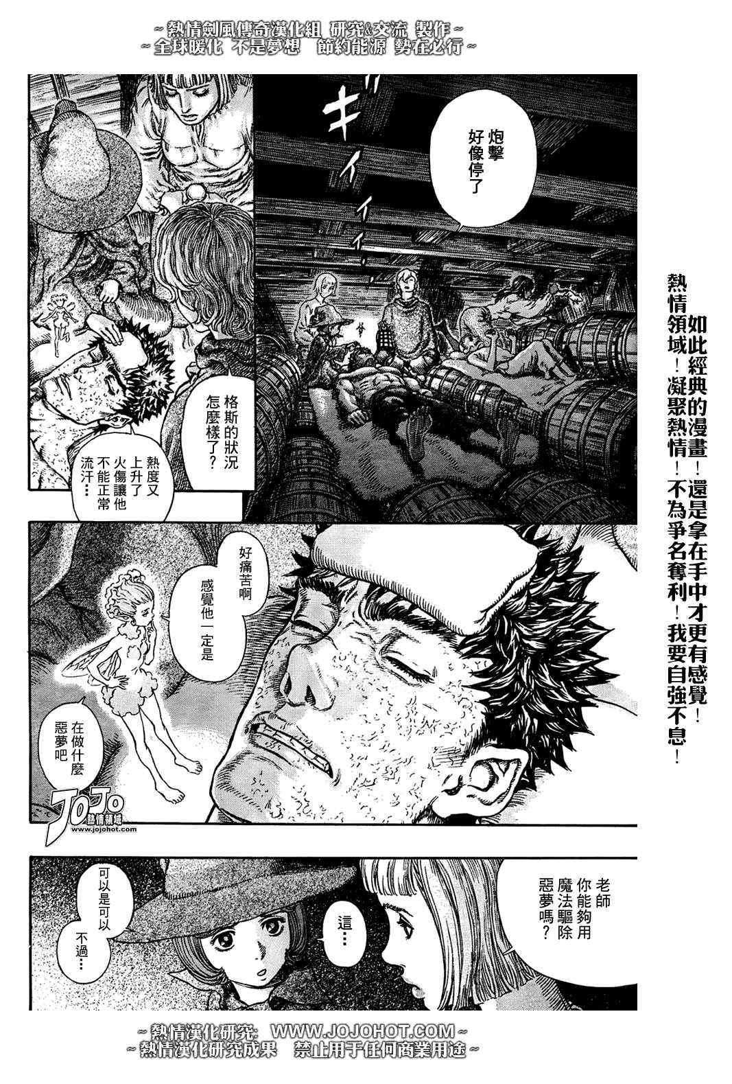 《烙印战士》漫画最新章节第289话免费下拉式在线观看章节第【12】张图片