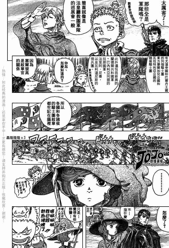 《烙印战士》漫画最新章节第244话免费下拉式在线观看章节第【3】张图片