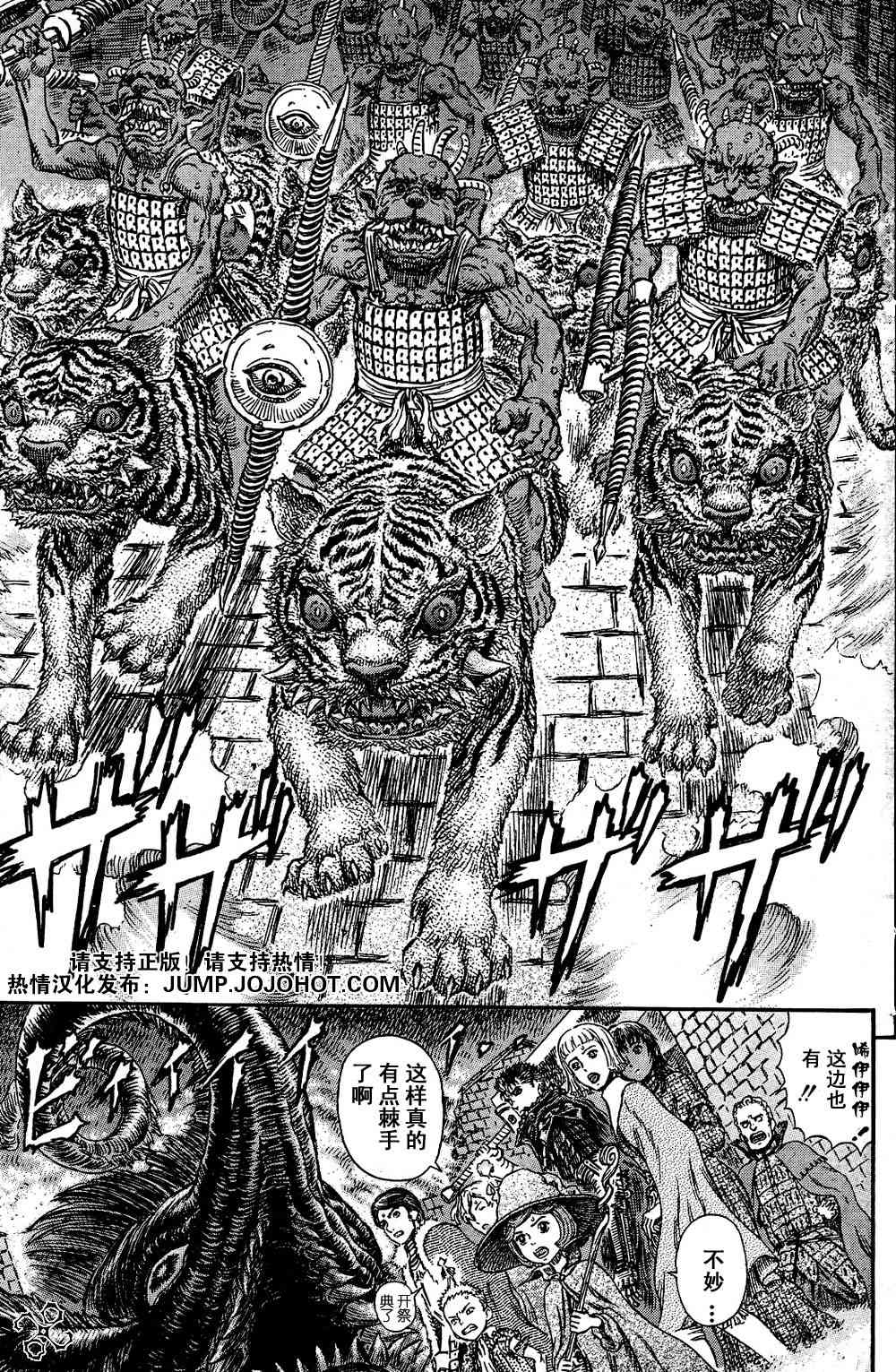 《烙印战士》漫画最新章节第265话免费下拉式在线观看章节第【16】张图片