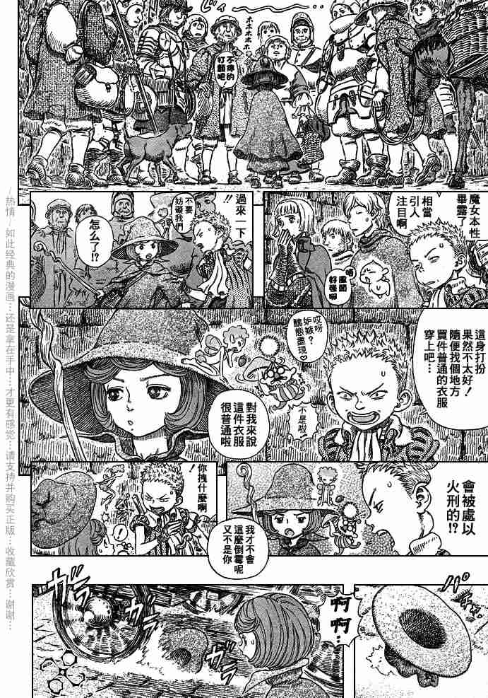 《烙印战士》漫画最新章节第244话免费下拉式在线观看章节第【15】张图片