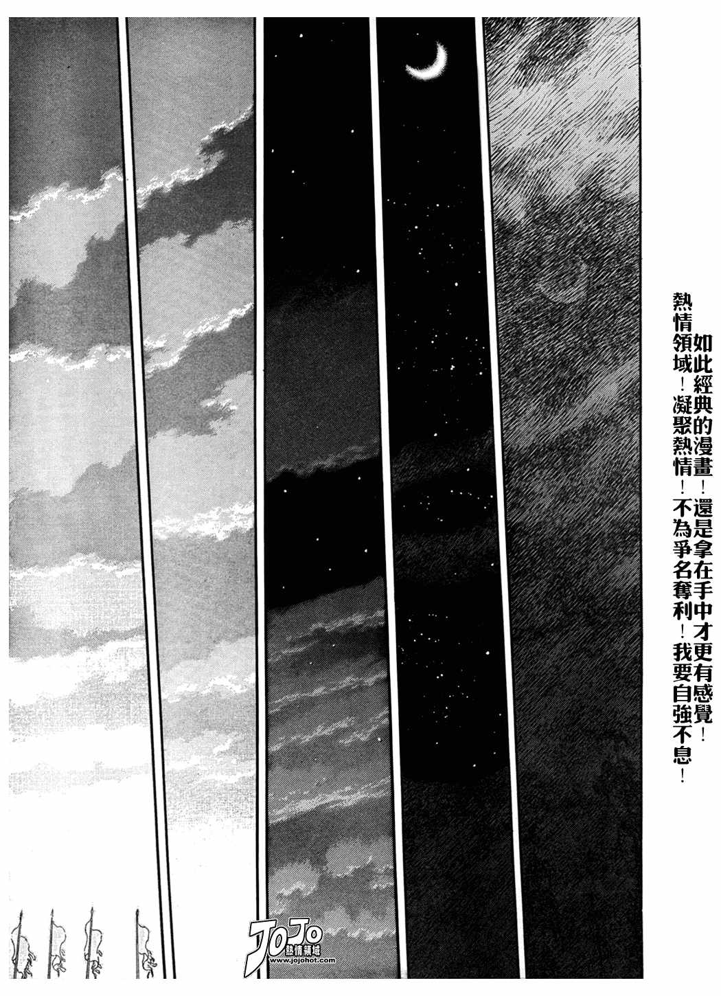 《烙印战士》漫画最新章节第291话免费下拉式在线观看章节第【13】张图片