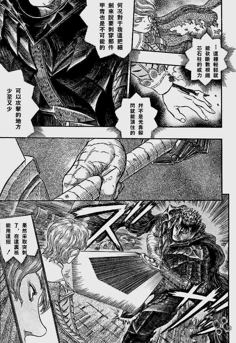 《烙印战士》漫画最新章节第256话免费下拉式在线观看章节第【7】张图片