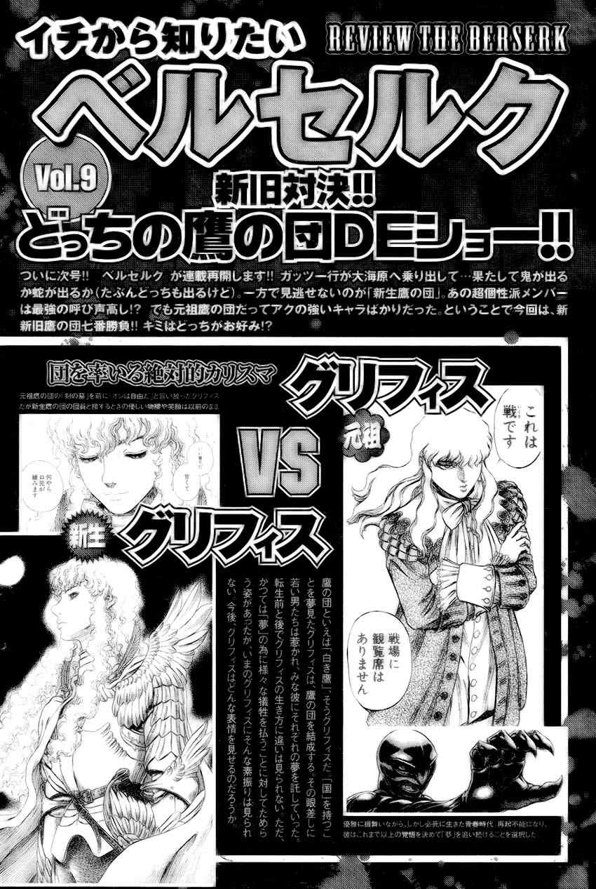 《烙印战士》漫画最新章节第286话免费下拉式在线观看章节第【29】张图片