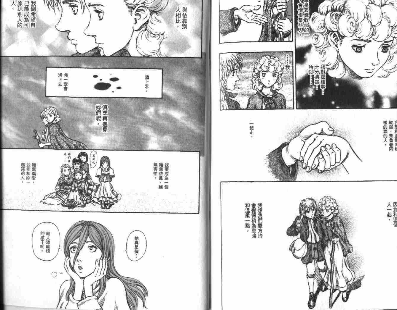 《烙印战士》漫画最新章节第21卷免费下拉式在线观看章节第【120】张图片