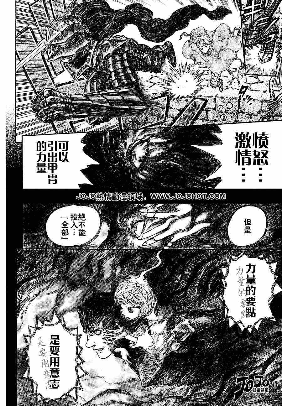 《烙印战士》漫画最新章节第272话免费下拉式在线观看章节第【8】张图片