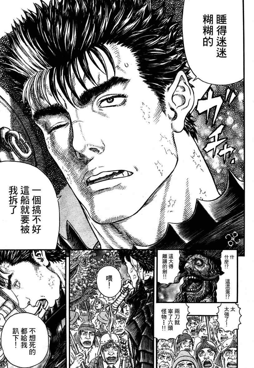 《烙印战士》漫画最新章节第310话免费下拉式在线观看章节第【5】张图片