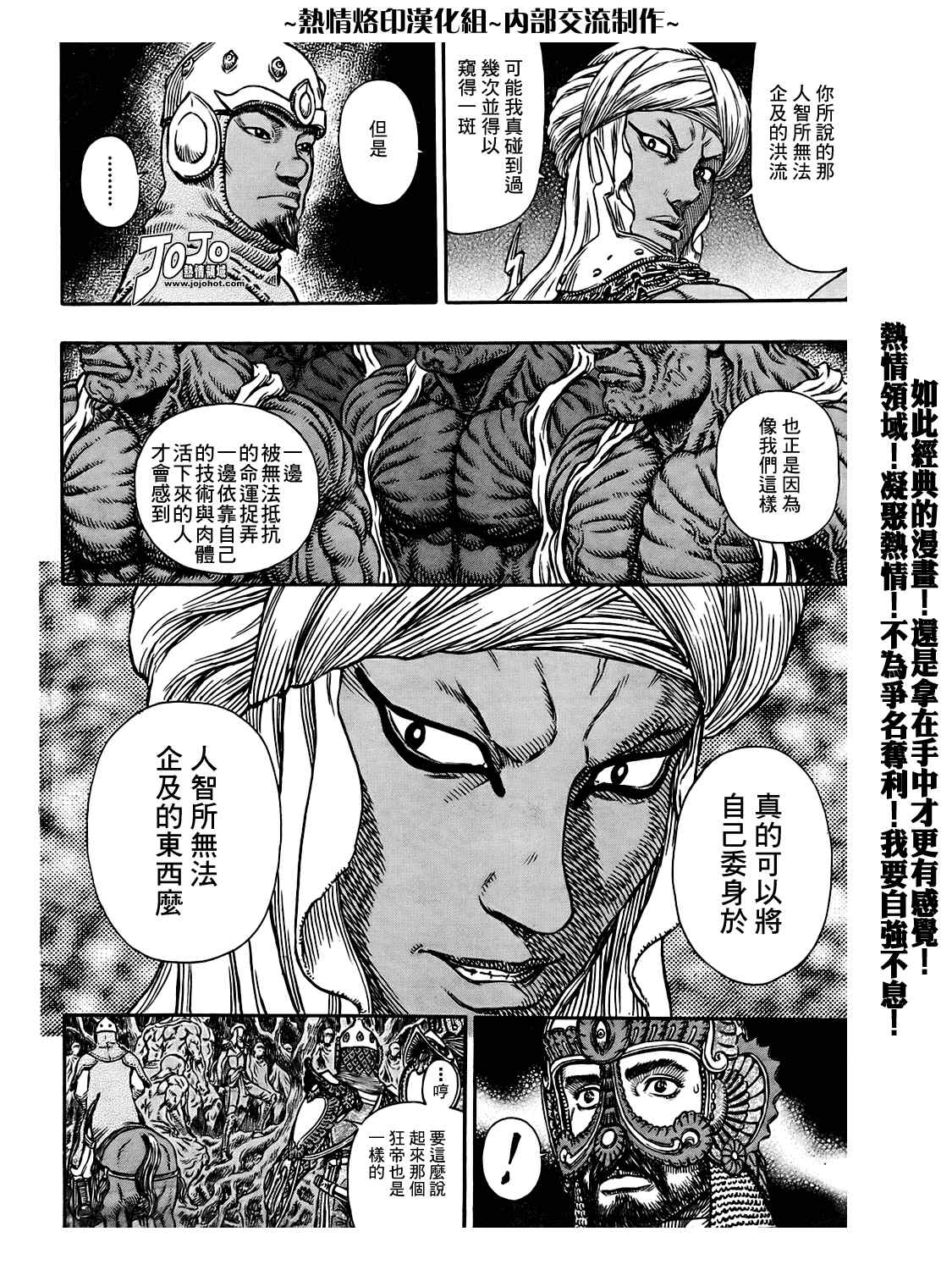 《烙印战士》漫画最新章节第294话免费下拉式在线观看章节第【16】张图片