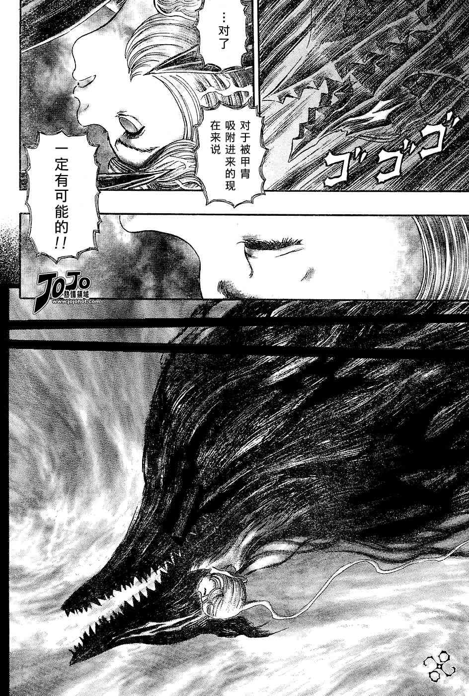 《烙印战士》漫画最新章节第271话免费下拉式在线观看章节第【7】张图片