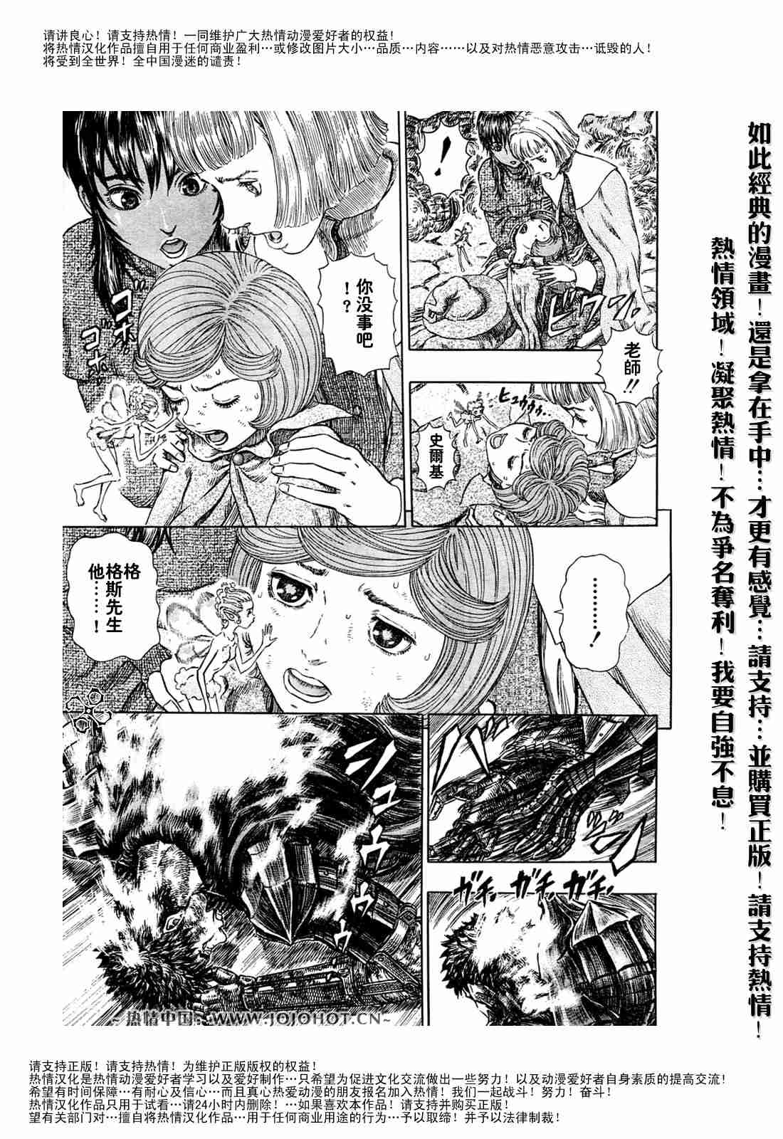 《烙印战士》漫画最新章节第274话免费下拉式在线观看章节第【16】张图片