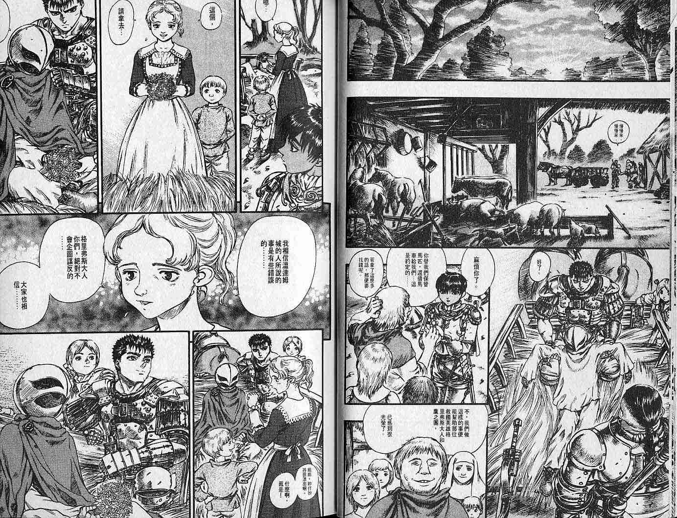 《烙印战士》漫画最新章节第11卷免费下拉式在线观看章节第【8】张图片