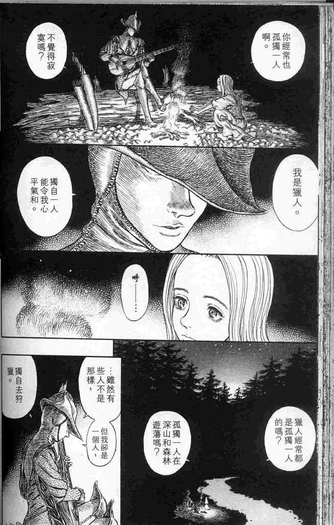 《烙印战士》漫画最新章节第250话免费下拉式在线观看章节第【15】张图片