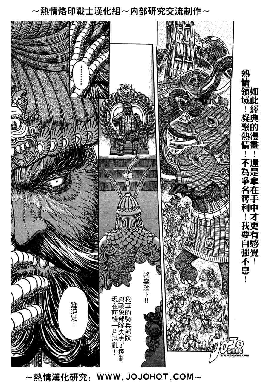 《烙印战士》漫画最新章节第281话免费下拉式在线观看章节第【1】张图片