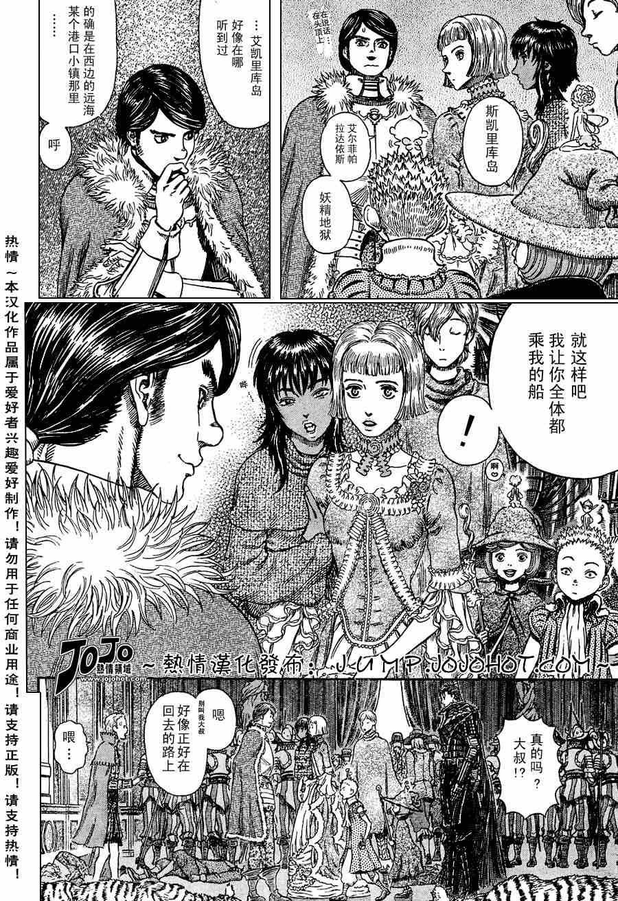 《烙印战士》漫画最新章节第263话免费下拉式在线观看章节第【12】张图片