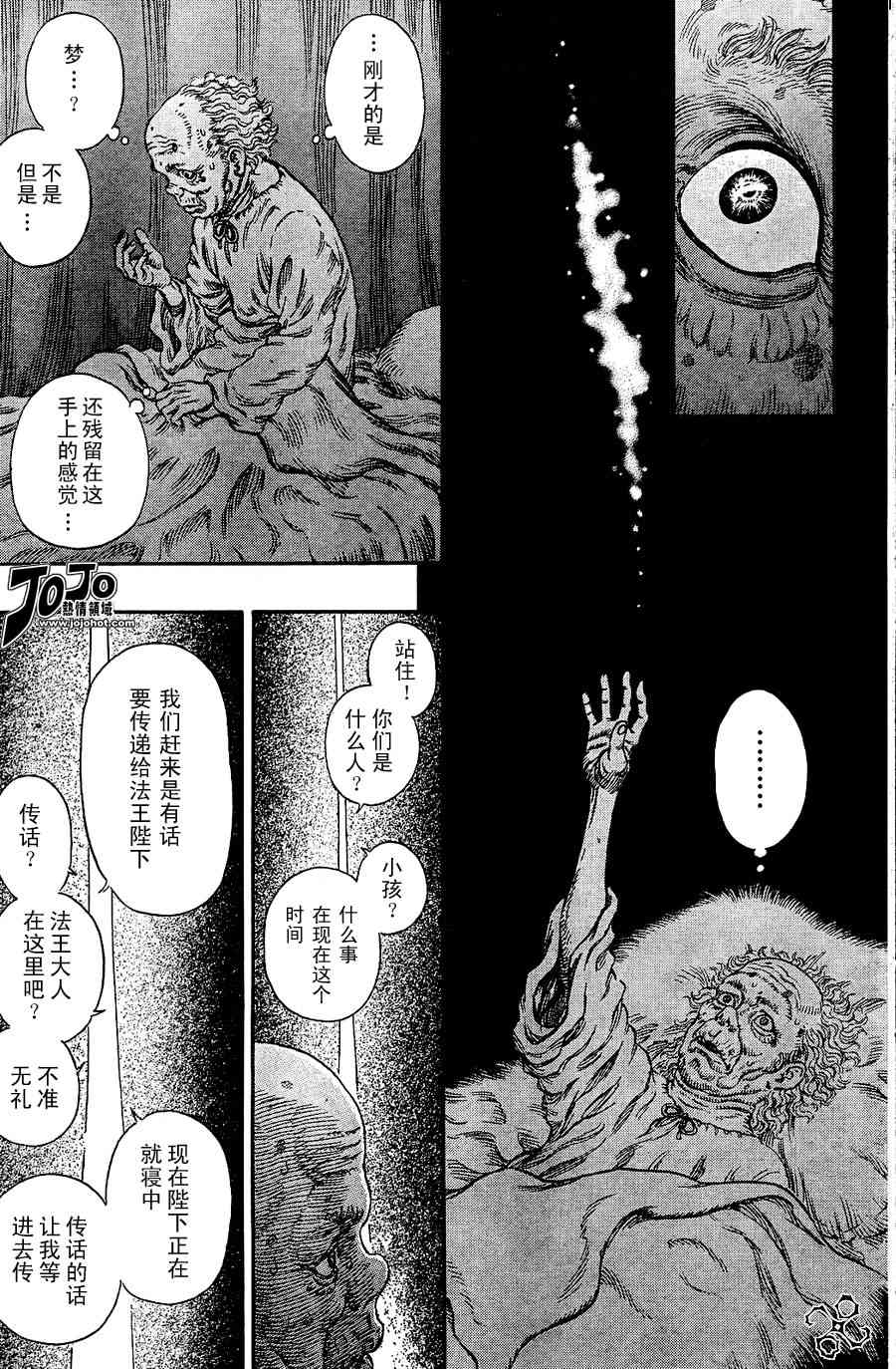 《烙印战士》漫画最新章节第264话免费下拉式在线观看章节第【13】张图片