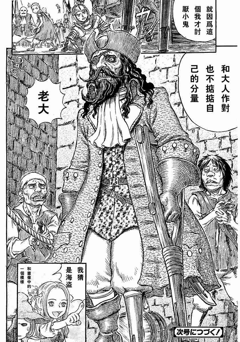 《烙印战士》漫画最新章节第247话免费下拉式在线观看章节第【20】张图片