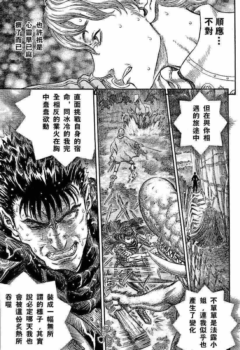 《烙印战士》漫画最新章节第256话免费下拉式在线观看章节第【13】张图片