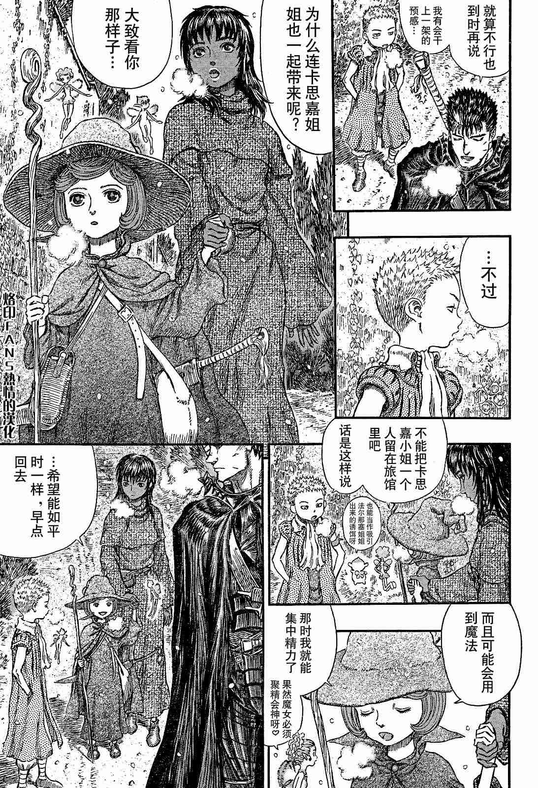 《烙印战士》漫画最新章节第253话免费下拉式在线观看章节第【19】张图片