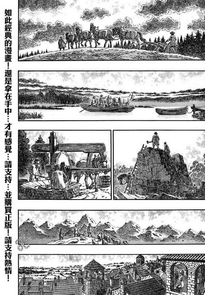 《烙印战士》漫画最新章节第305话免费下拉式在线观看章节第【2】张图片