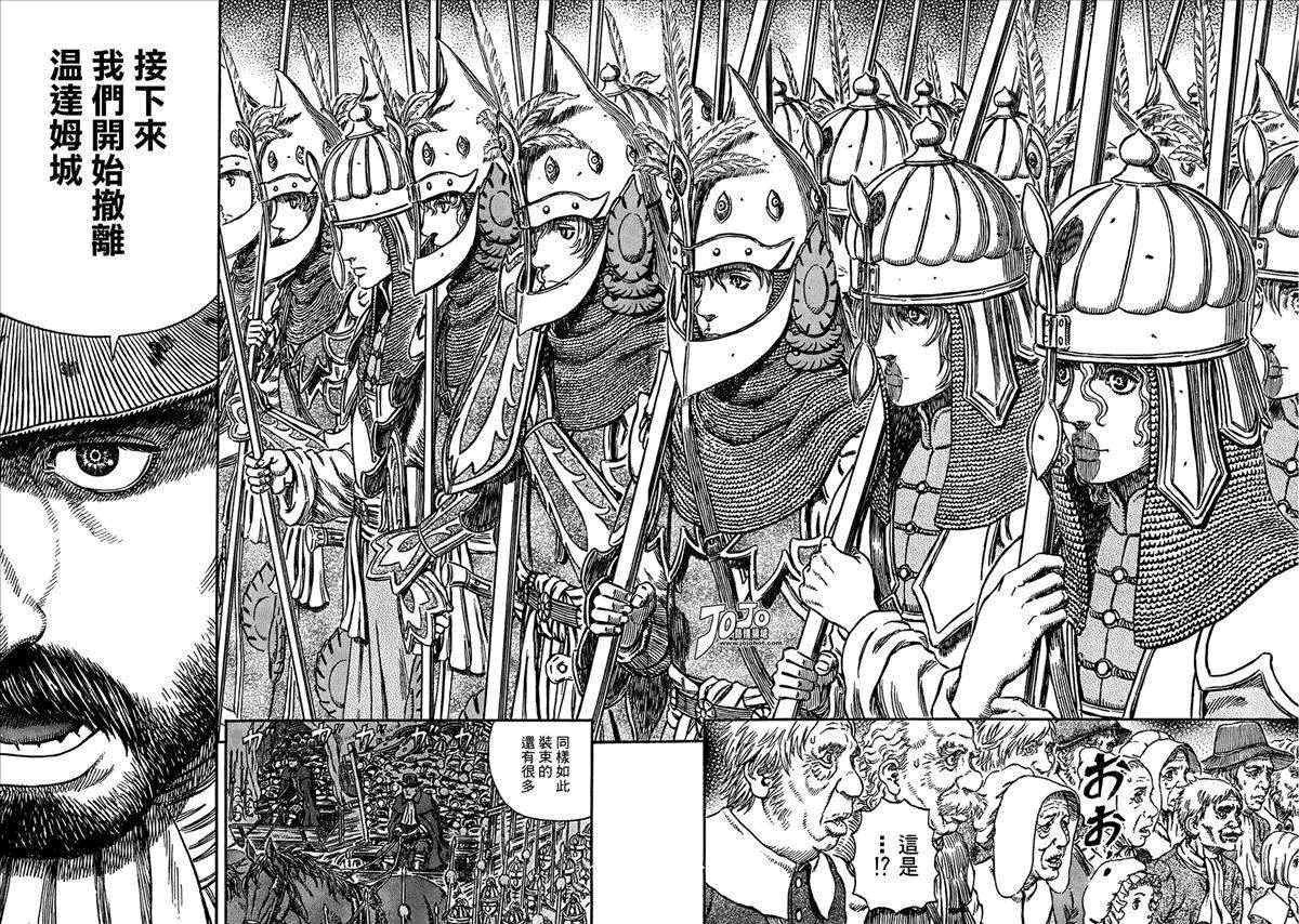 《烙印战士》漫画最新章节第293话免费下拉式在线观看章节第【19】张图片