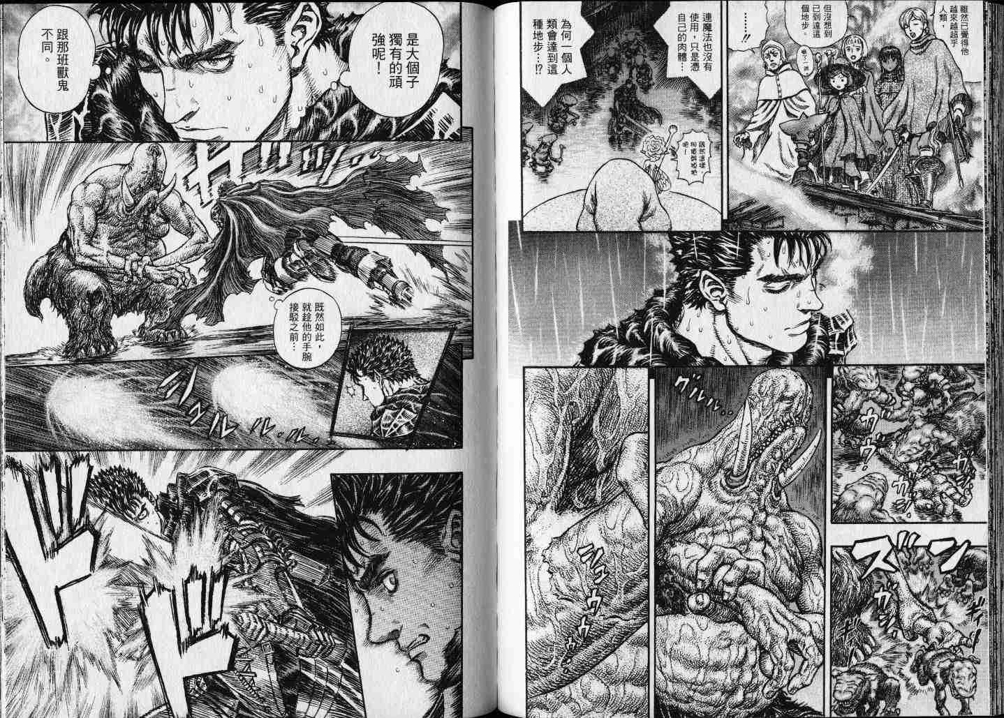 《烙印战士》漫画最新章节第25卷免费下拉式在线观看章节第【55】张图片