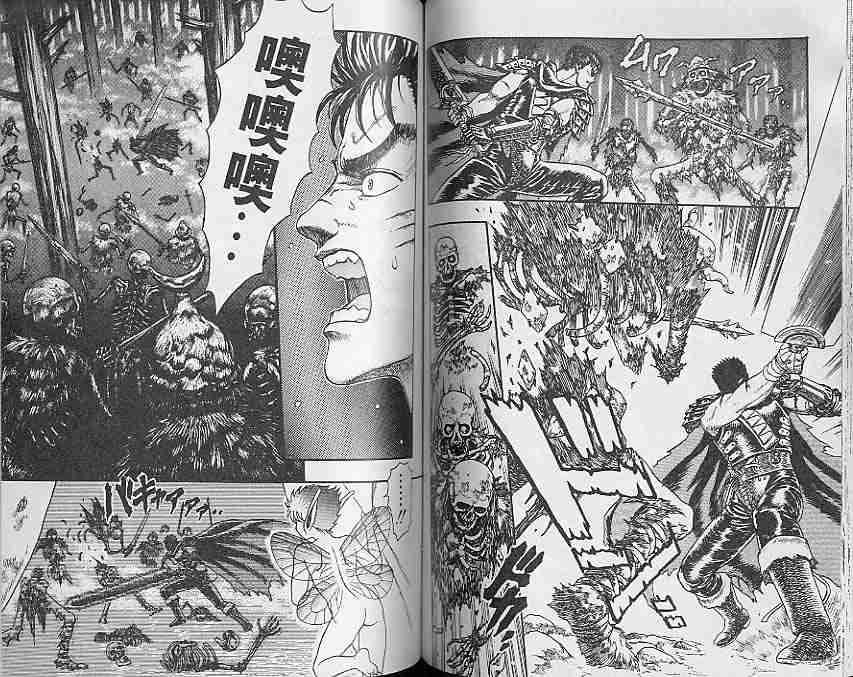 《烙印战士》漫画最新章节第1卷免费下拉式在线观看章节第【69】张图片