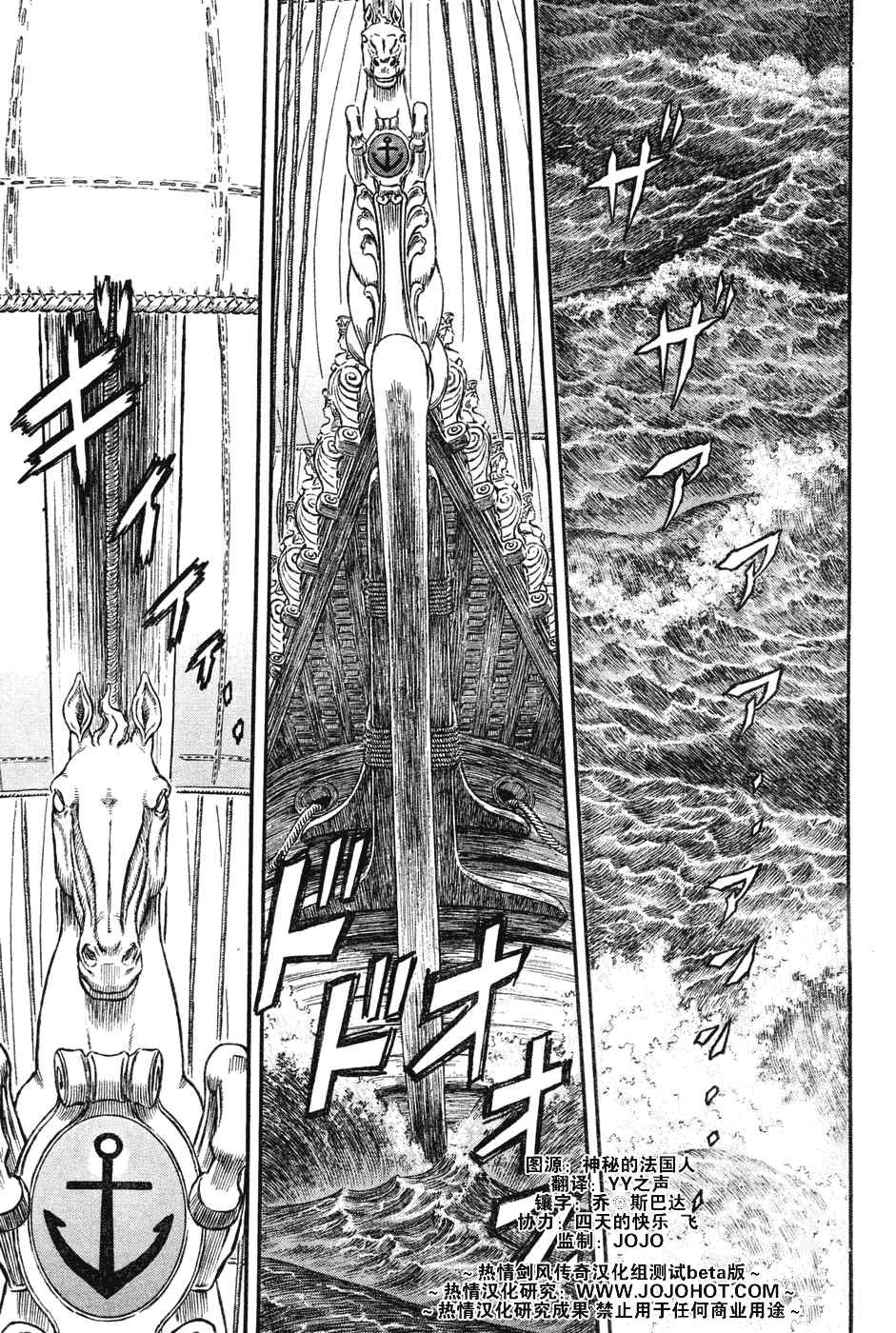 《烙印战士》漫画最新章节第286话免费下拉式在线观看章节第【3】张图片