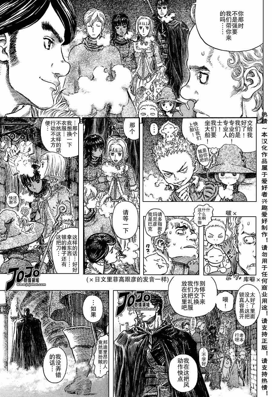 《烙印战士》漫画最新章节第263话免费下拉式在线观看章节第【19】张图片