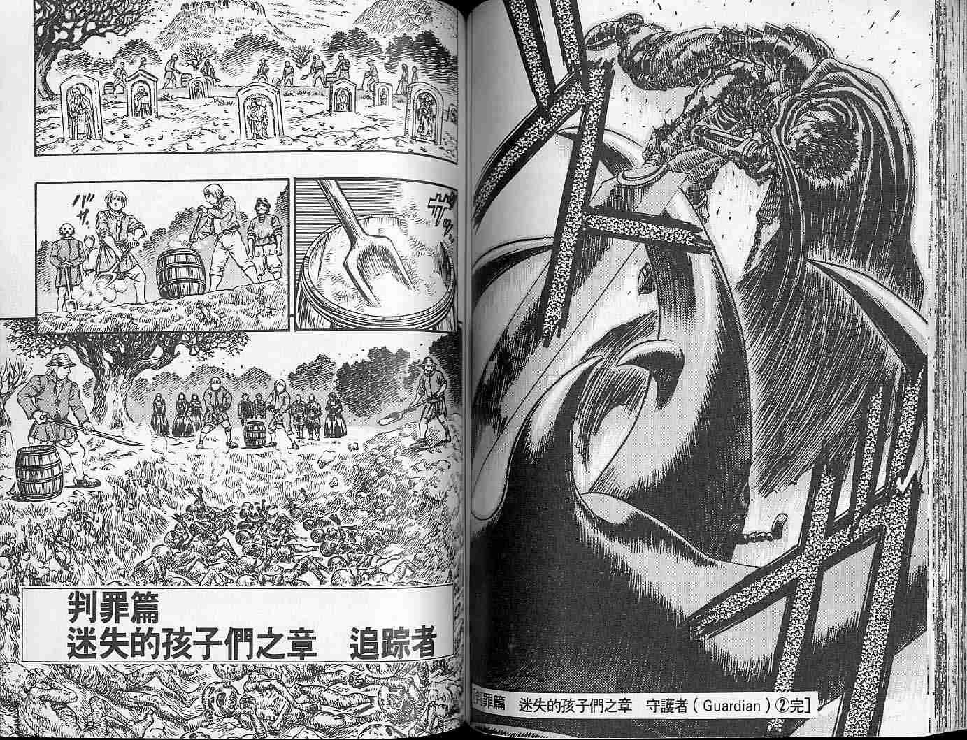 《烙印战士》漫画最新章节第15卷免费下拉式在线观看章节第【74】张图片