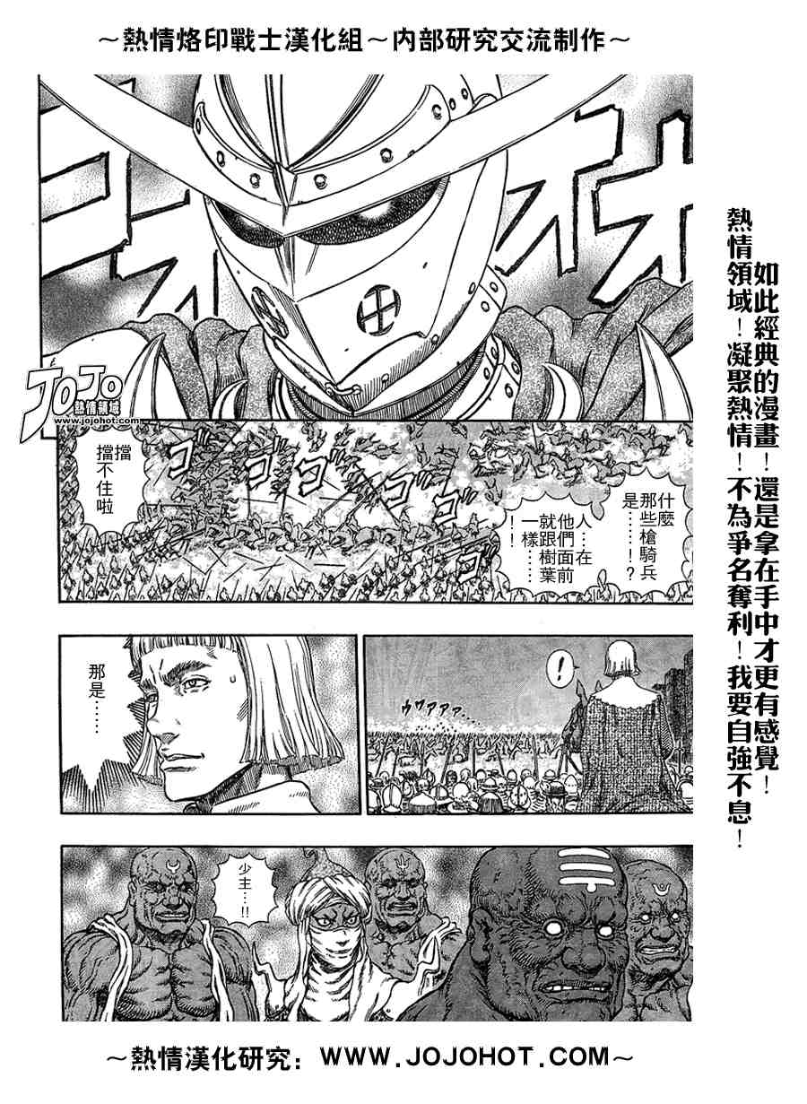 《烙印战士》漫画最新章节第281话免费下拉式在线观看章节第【11】张图片