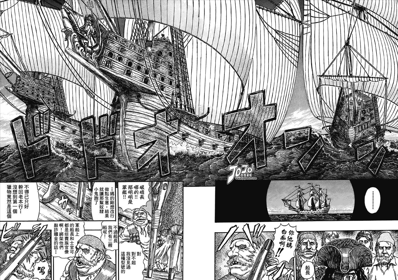 《烙印战士》漫画最新章节第288话免费下拉式在线观看章节第【12】张图片