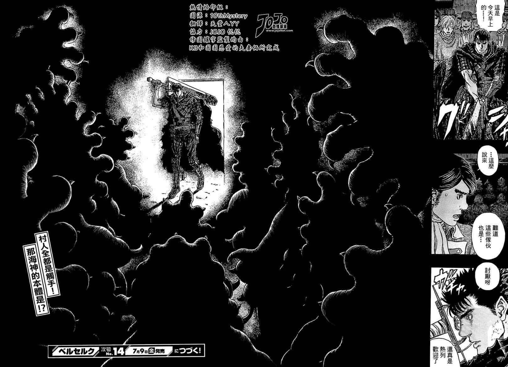 《烙印战士》漫画最新章节第313话免费下拉式在线观看章节第【19】张图片