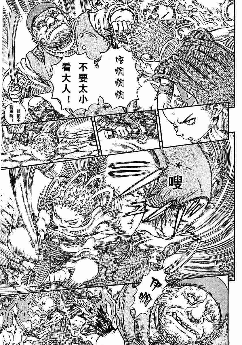 《烙印战士》漫画最新章节第247话免费下拉式在线观看章节第【7】张图片