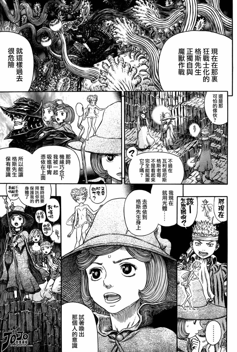 《烙印战士》漫画最新章节第316话免费下拉式在线观看章节第【7】张图片