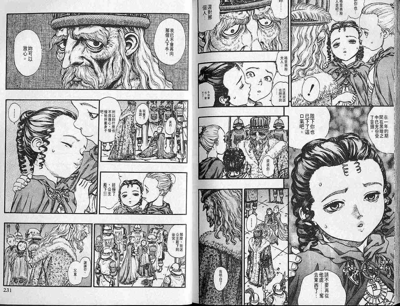 《烙印战士》漫画最新章节第10卷免费下拉式在线观看章节第【114】张图片