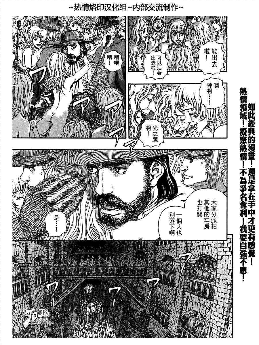 《烙印战士》漫画最新章节第293话免费下拉式在线观看章节第【14】张图片