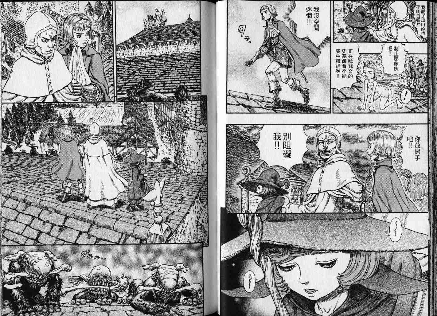 《烙印战士》漫画最新章节第25卷免费下拉式在线观看章节第【25】张图片