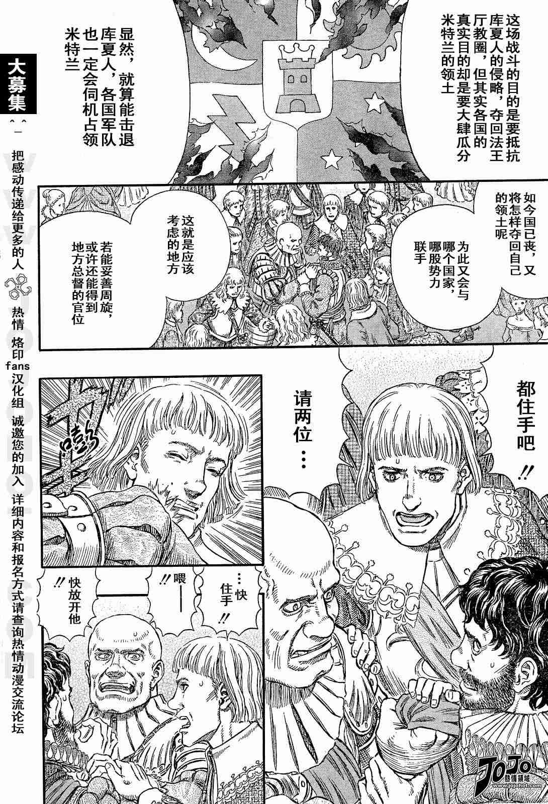 《烙印战士》漫画最新章节第254话免费下拉式在线观看章节第【6】张图片