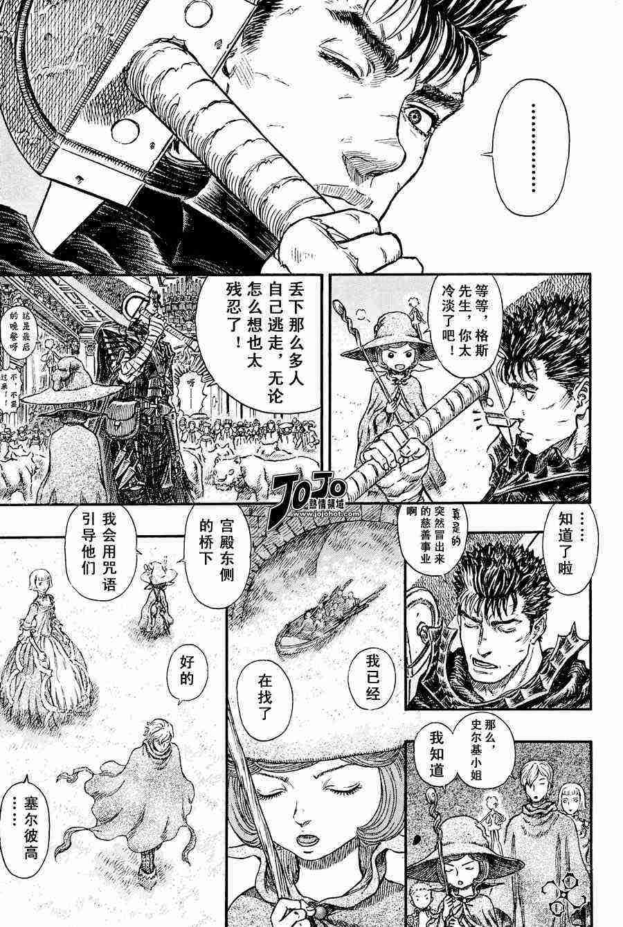 《烙印战士》漫画最新章节第260话免费下拉式在线观看章节第【12】张图片