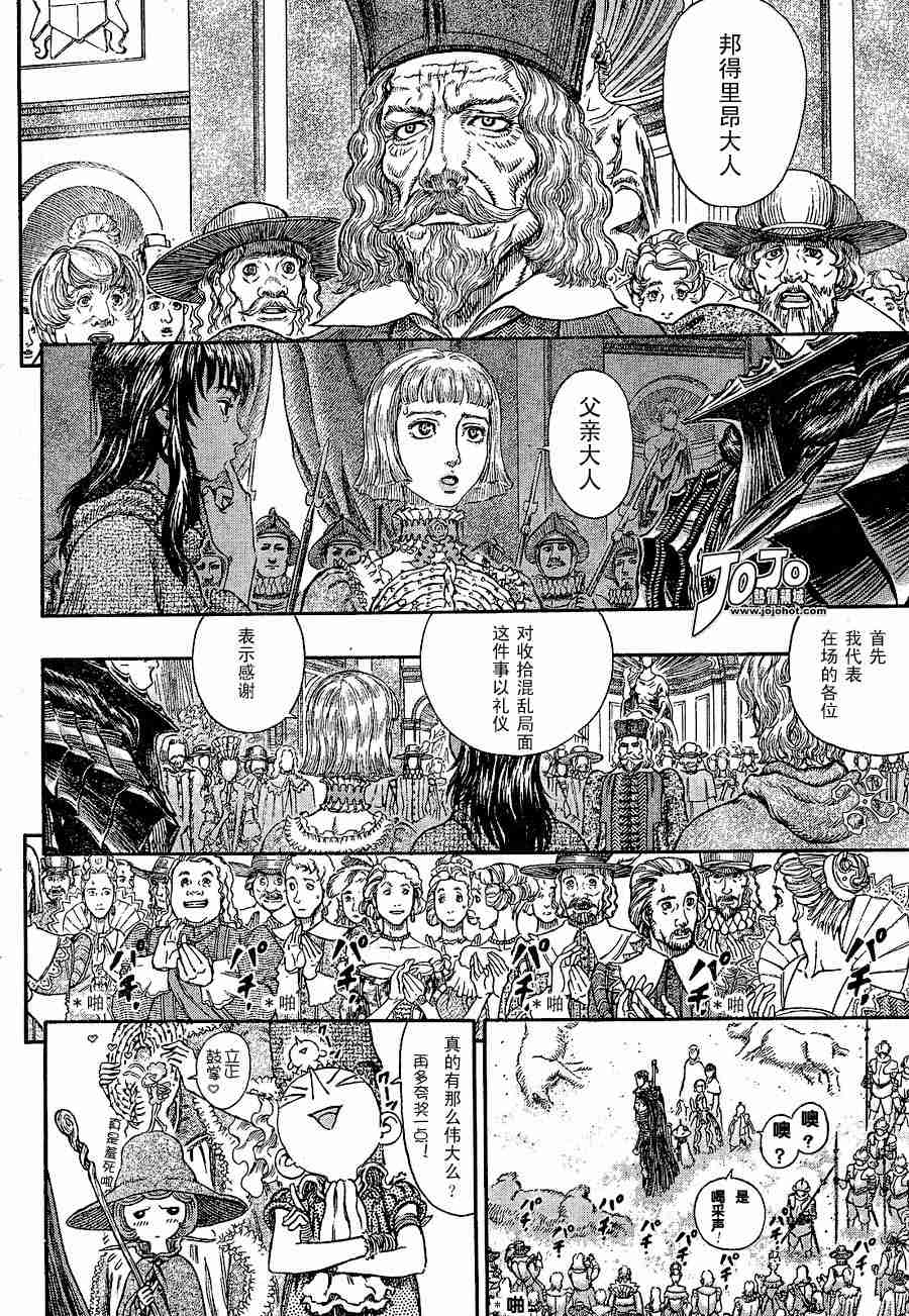 《烙印战士》漫画最新章节第262话免费下拉式在线观看章节第【6】张图片