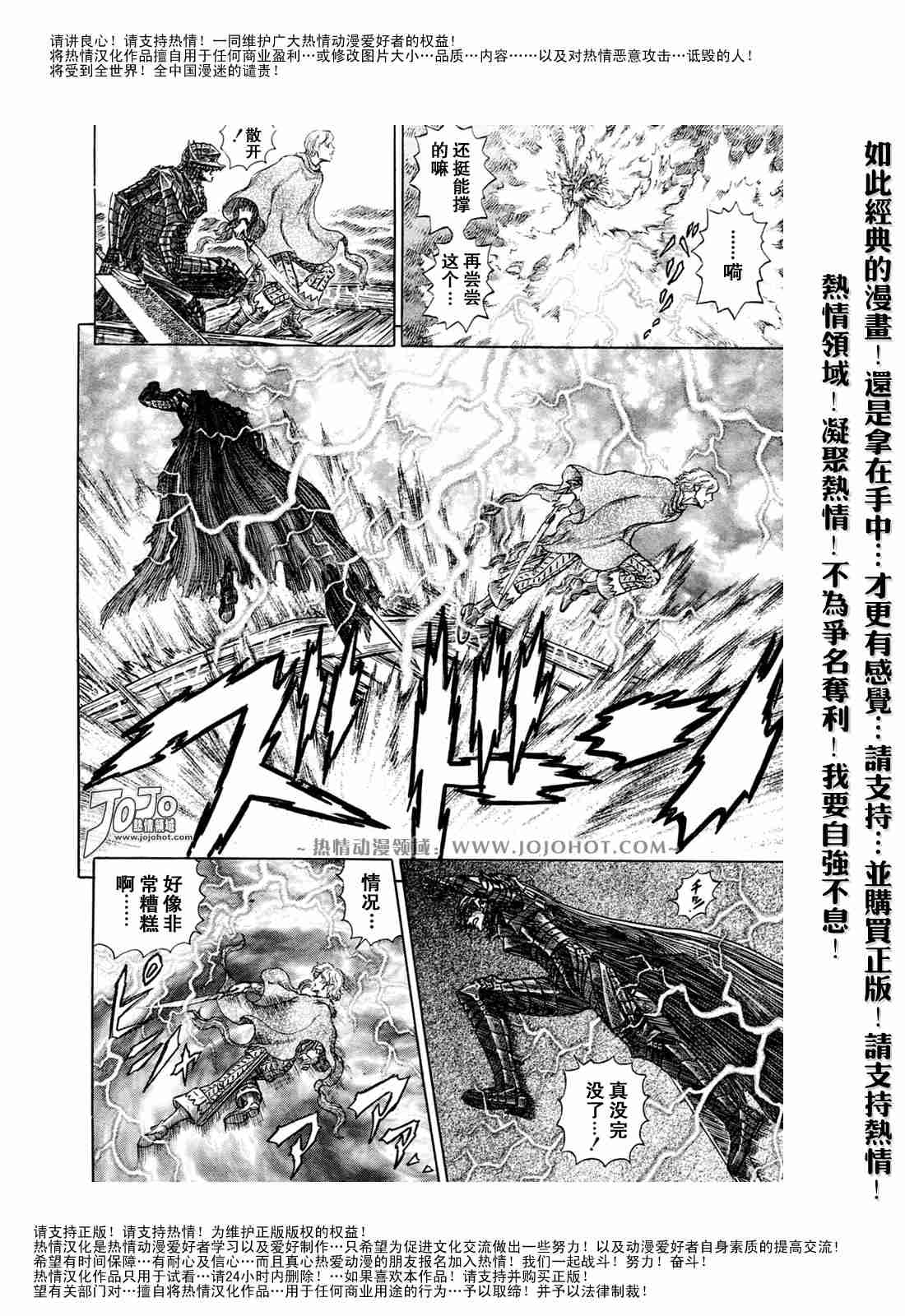 《烙印战士》漫画最新章节第274话免费下拉式在线观看章节第【13】张图片