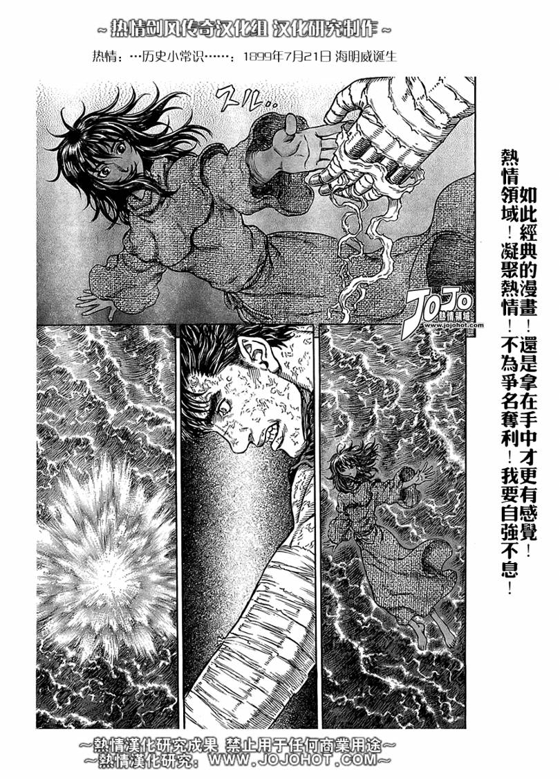 《烙印战士》漫画最新章节第287话免费下拉式在线观看章节第【11】张图片