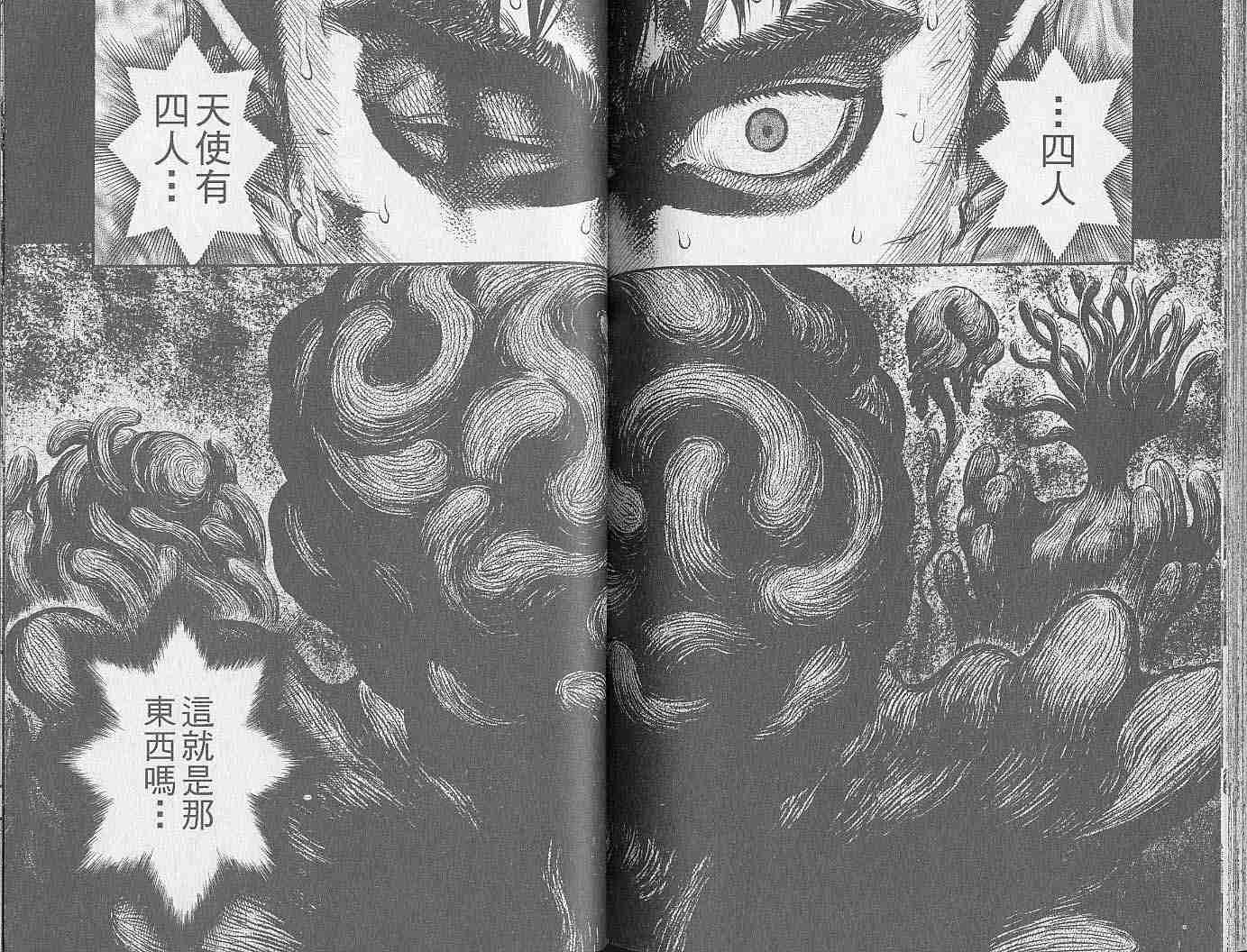 《烙印战士》漫画最新章节第20卷免费下拉式在线观看章节第【98】张图片