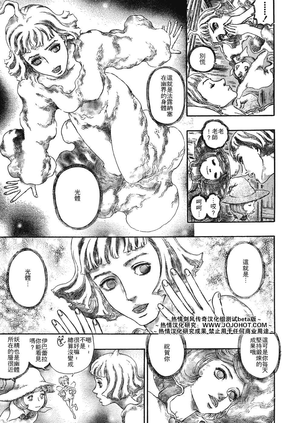 《烙印战士》漫画最新章节第286话免费下拉式在线观看章节第【15】张图片