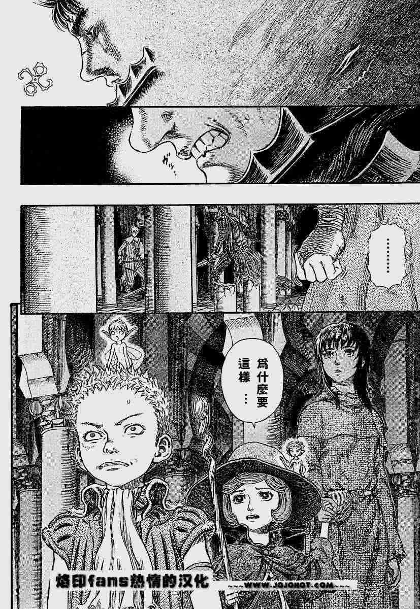 《烙印战士》漫画最新章节第256话免费下拉式在线观看章节第【10】张图片