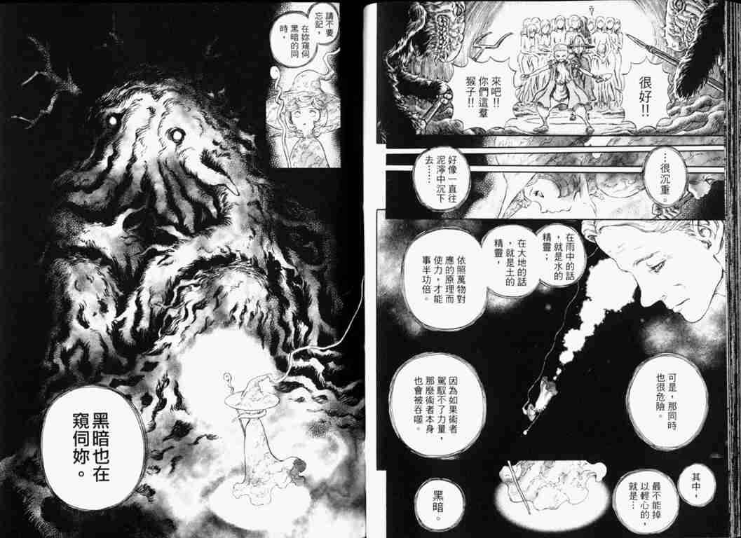 《烙印战士》漫画最新章节第26卷免费下拉式在线观看章节第【41】张图片