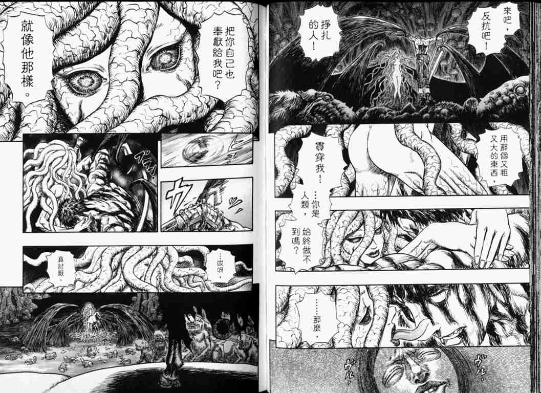 《烙印战士》漫画最新章节第26卷免费下拉式在线观看章节第【36】张图片